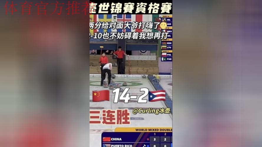 于森/叶紫萱取得冬奥会冰壶混双资格赛两连胜 于森/叶紫萱取得冬奥会冰壶混双资格赛两连胜